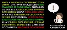 добър събеседник