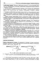 енциклопедія