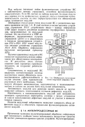 блокова обобщена