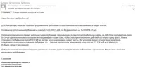 кореспонденция новини