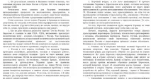 рупрес новини