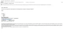 кореспонденция рупрес
