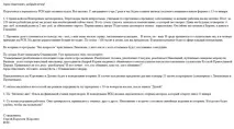кореспонденция новини