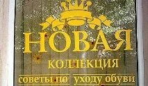 Ніжинський інтернет незвичайної пози інтернет