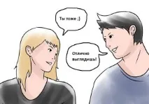 Не знаєш, що таке флірт Ми розповімо! розповімо