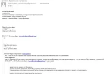 рупрес новини