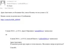 рупрес новини