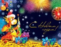 Новорічні листівки з драконом 2012 2012