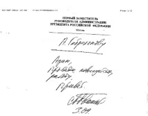 кореспонденция кореспонденция