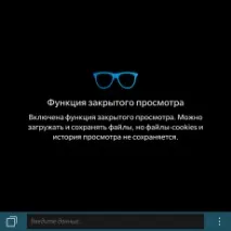 работа съвета