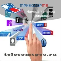 трицветни основни