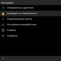 съвета няколко
