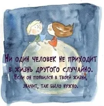 БЪДАТ ЖИВОТА случайни