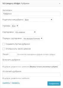 разширени приспособление