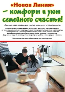 Нова Лінія - Чому ми чому