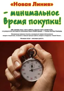 Нова Лінія - Чому ми «Нова