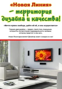 Нова Лінія - Чому ми лінія