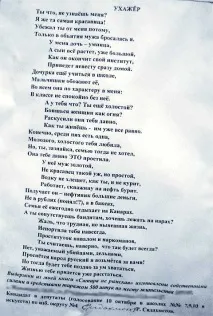 Ніжинський інтернет незвичайної пози незвичайної