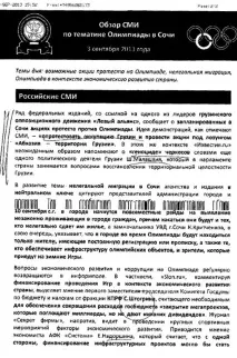 рупрес новини