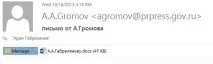 новини рупрес
