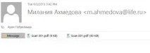 кореспонденция кореспонденция