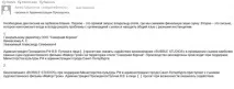 новини рупрес