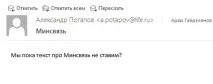 кореспонденция рупрес