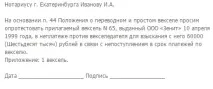 векселя
