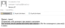 кореспонденция рупрес
