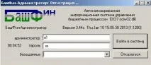 актуализации bashfin