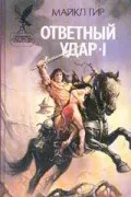 книги майкъл