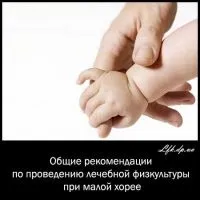 ЛФК при лійкоподібній деформації грудної клітки у дітей деформації