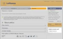 Люфтганза (Lufthansa) промокод, 21020RUB, Березень 2019, Переглянути! Picodi Україна 21020rub