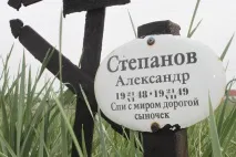 Мамочкине кладовище як ховали дітей репресованихжінок ховали