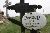 Мамочкине кладовище як ховали дітей репресованихжінок мамочкине