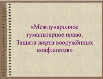 знаки