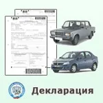 Податковий вирахування при продажу кількох автомобілів за рік кількох