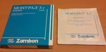 храни монурал