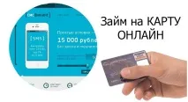 Мікрозайм по СМС отримати