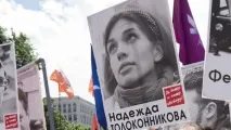 надежда толоконникова