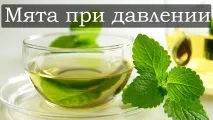 кръвното повишава