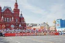 страхотни „Безсмъртният полк“