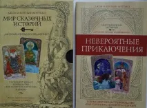 Світ казкових історій придумай свою казку придумай