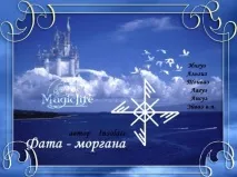 фата друга защитна