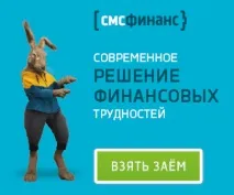 Мікрозайм по СМС мікрозайм