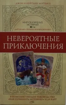 Світ казкових історій придумай свою казку світ