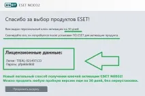 Небагато про компанію ESET небагато