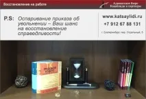 Незаконне звільнення працівника допомога адвоката роботі