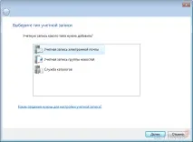 imap конфигуриране