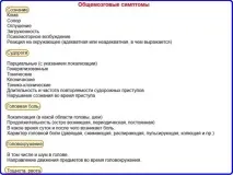 неврологичен примери